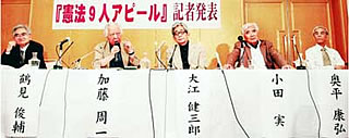 「九条の会」発足記者会見